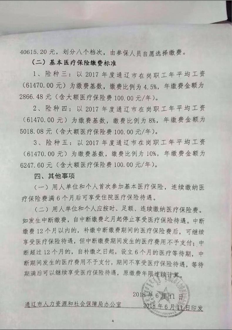 文件4.jpg