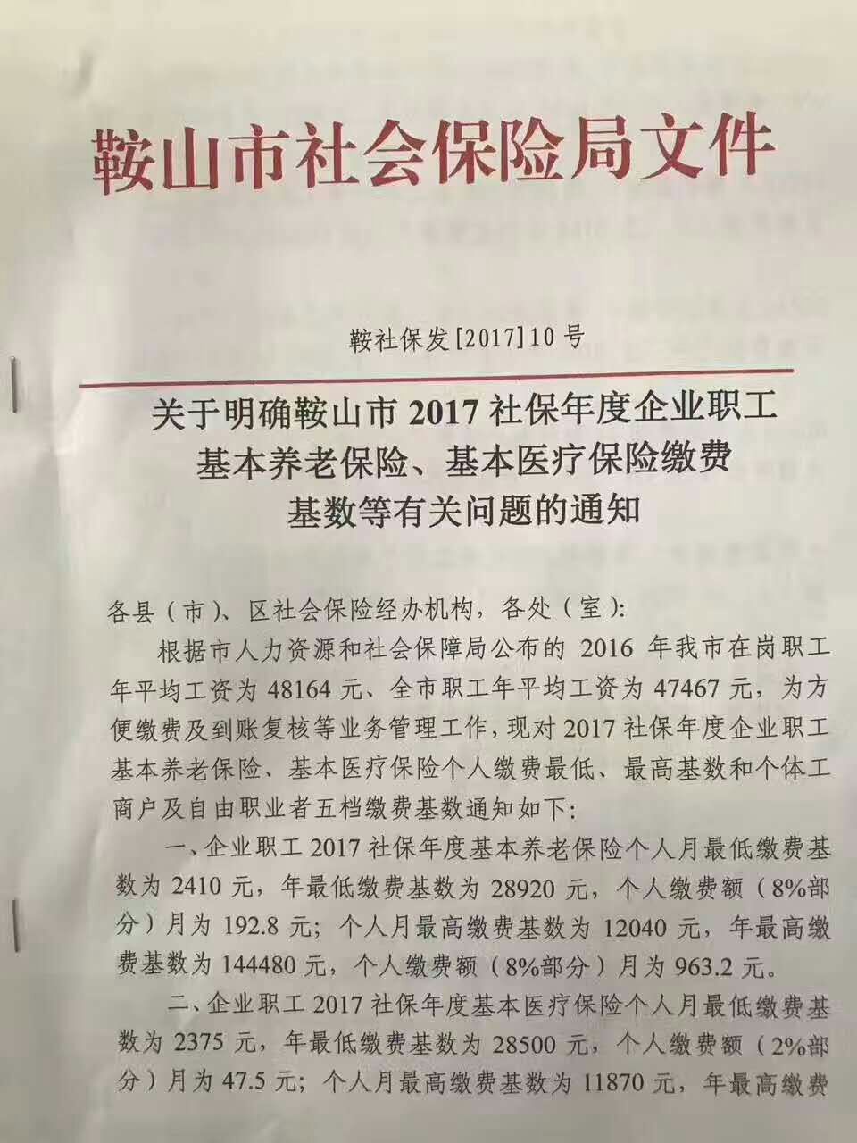 2017年新基数文件1.jpg