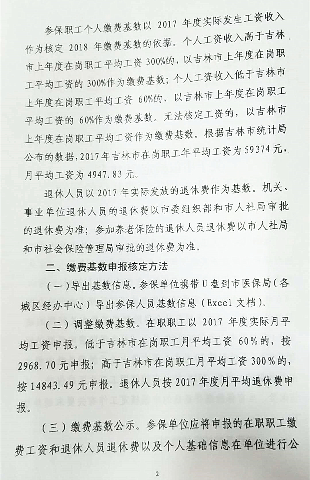 医疗文件2.jpg