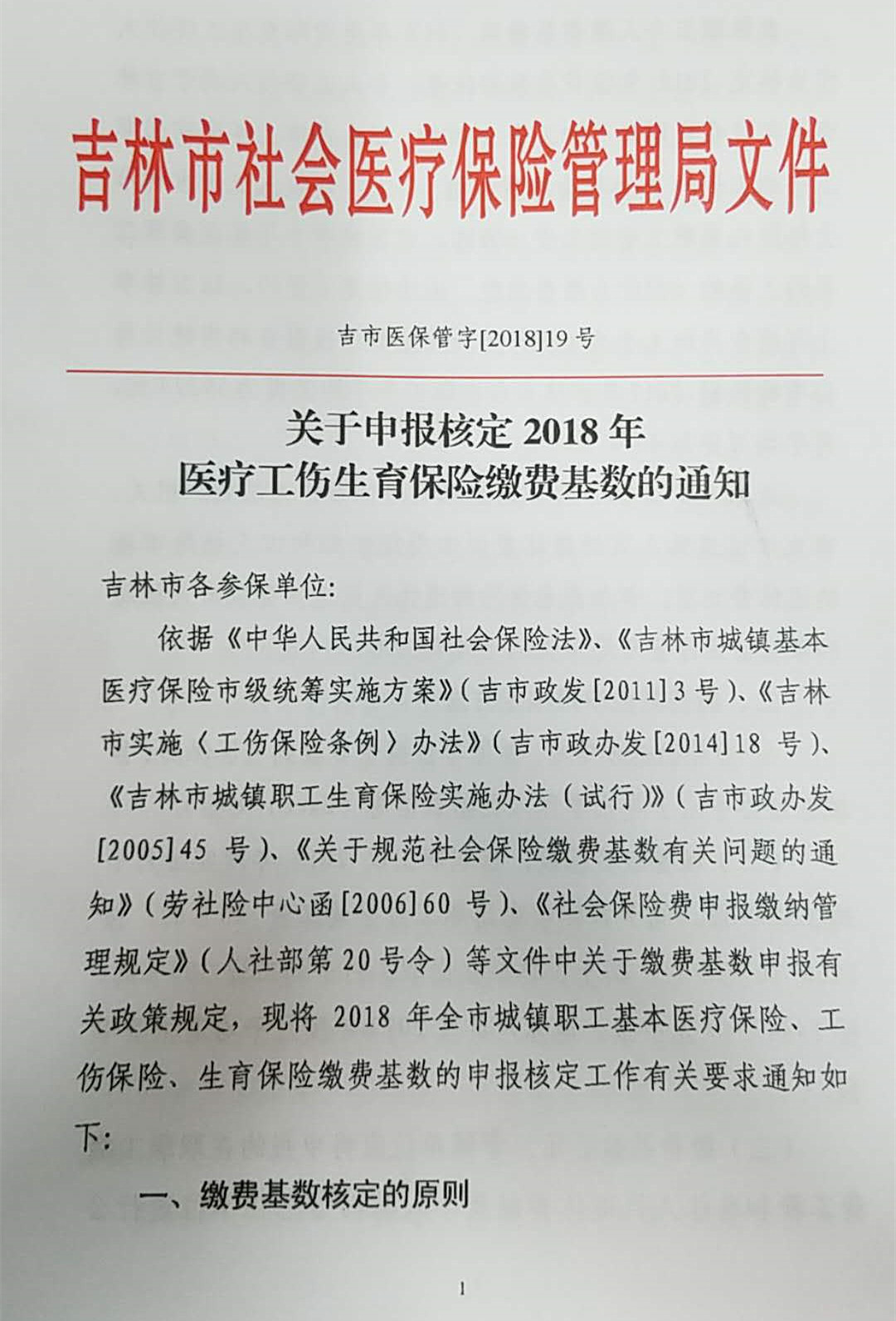 医疗文件1.jpg