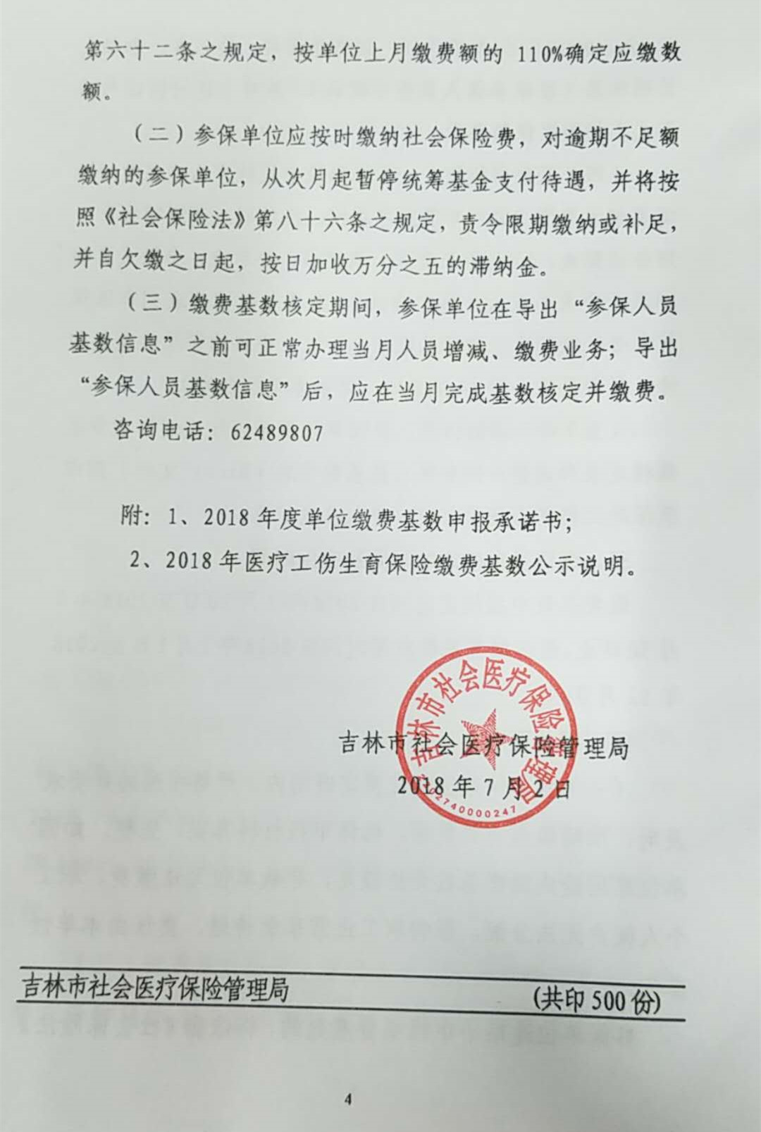 医疗文件4.jpg