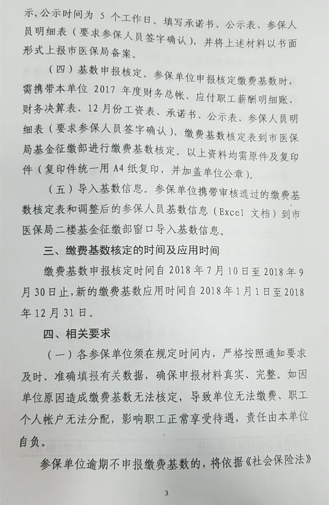 医疗文件3.jpg