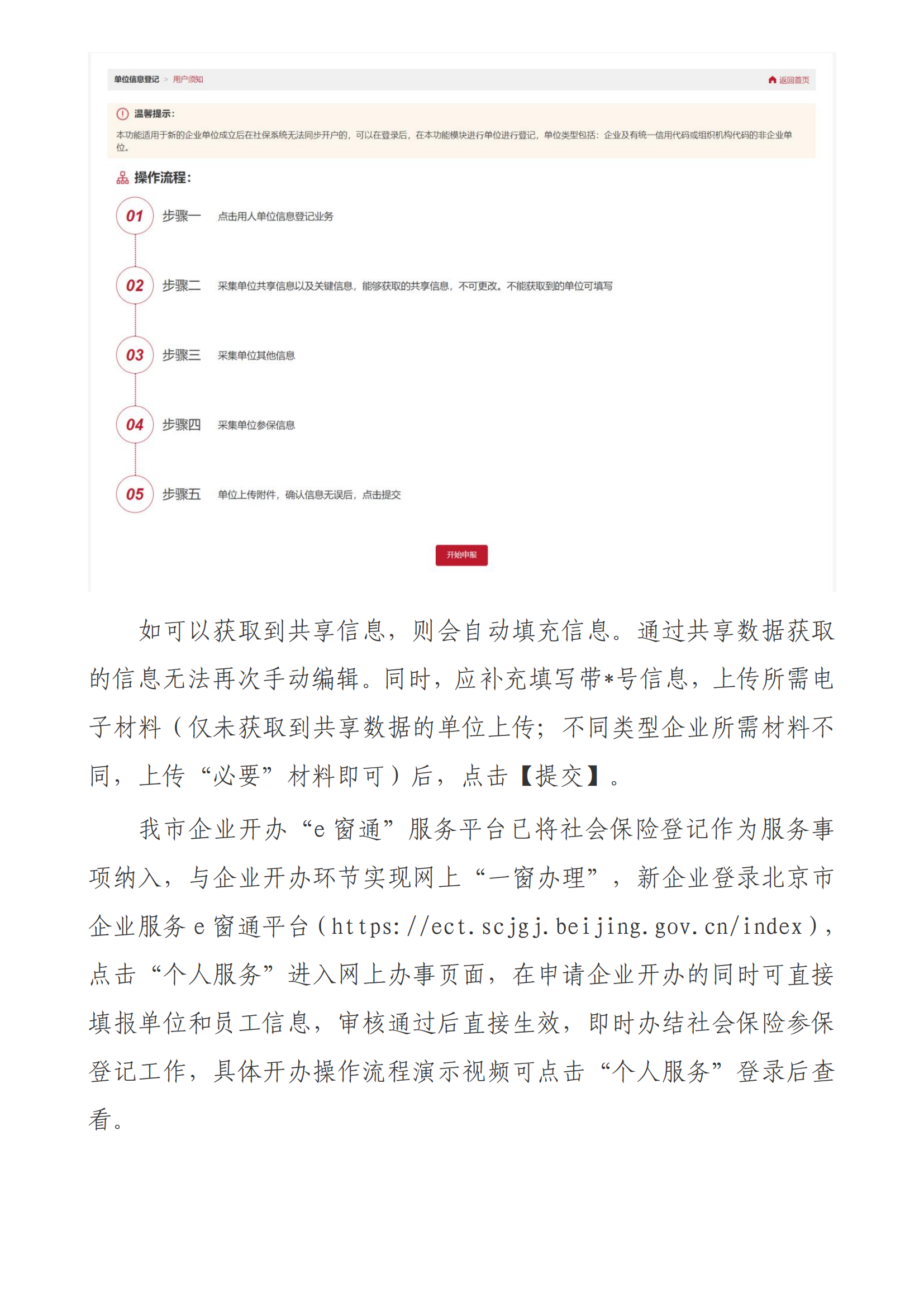 单位登记_01.png