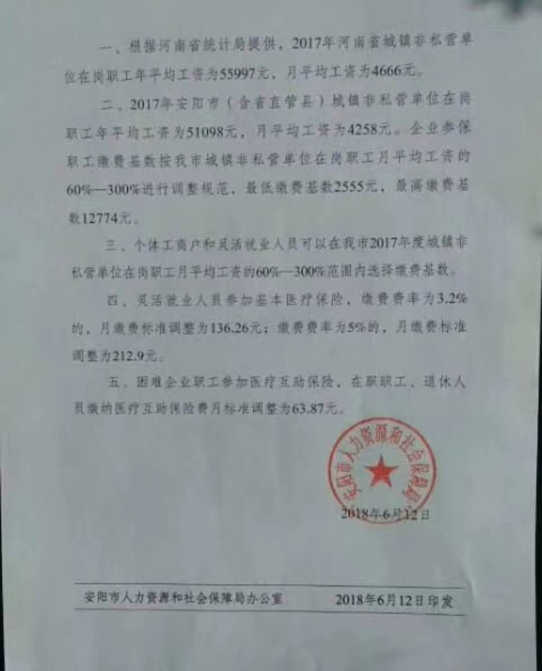 安阳2.jpg