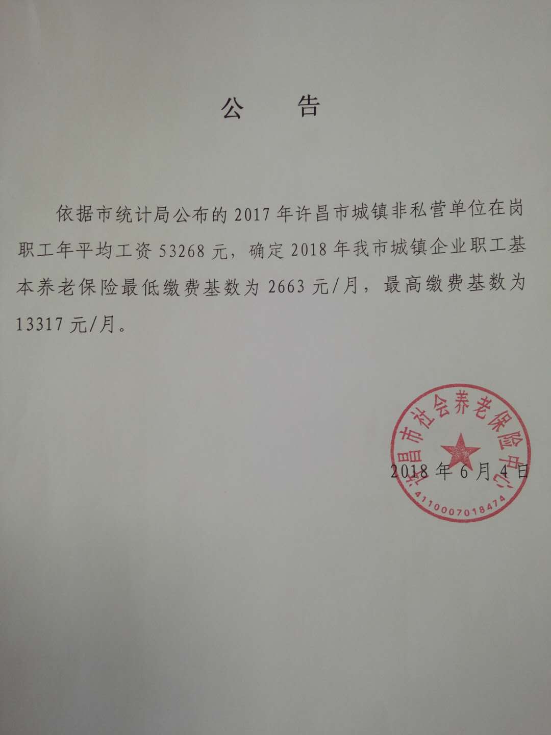 许昌.jpg