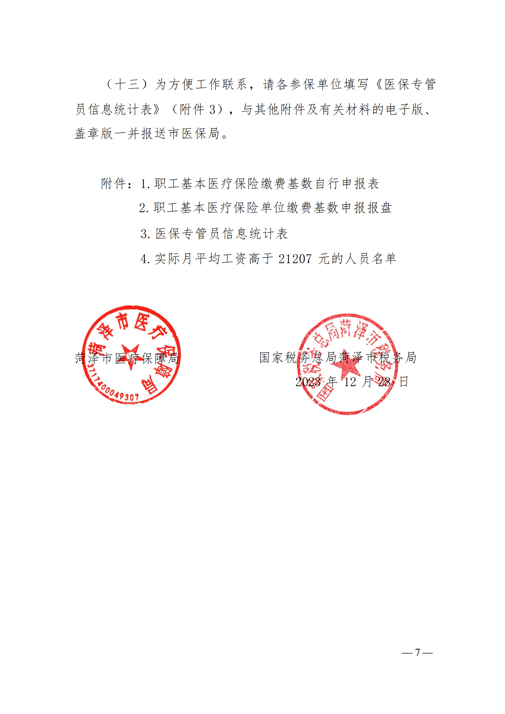 ab1db5b620a3240f468657f97c76cf1b_d1986fb9eb5a667ec841025445fc6883_8_06.png