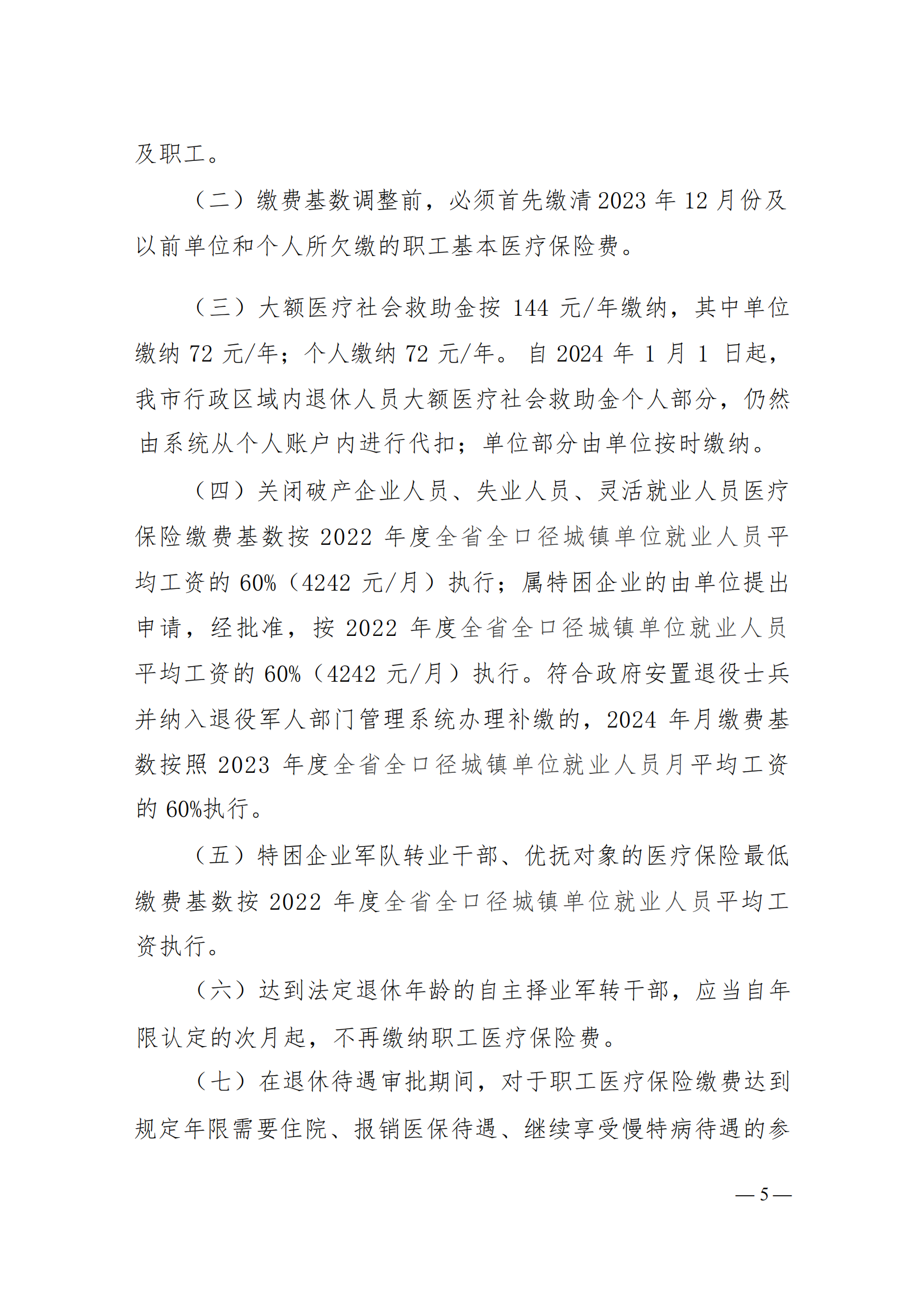 ab1db5b620a3240f468657f97c76cf1b_d1986fb9eb5a667ec841025445fc6883_8_04.png