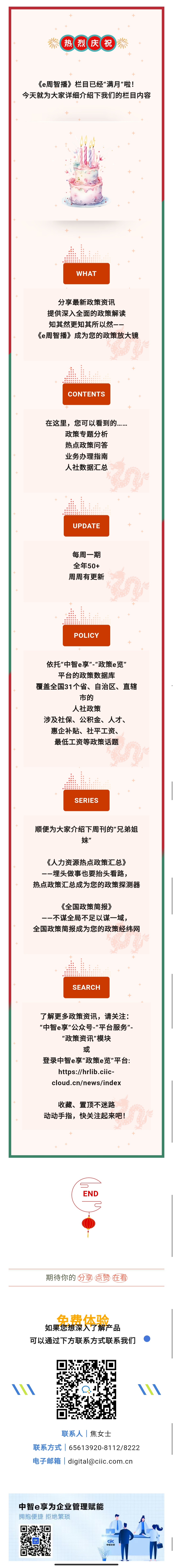 微信图片_20240119173151.jpg