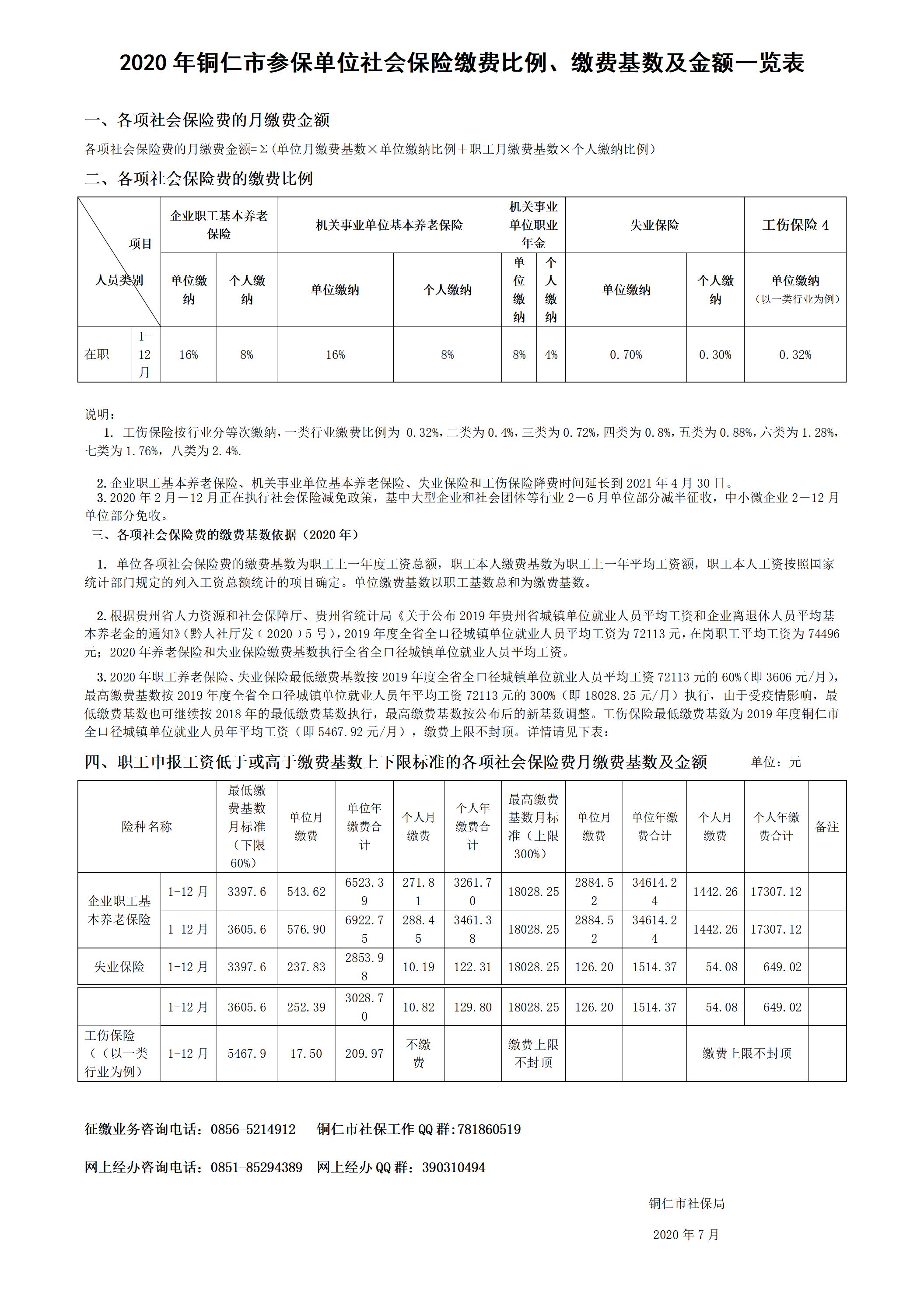 新建 Microsoft Office Word 文档_01.png