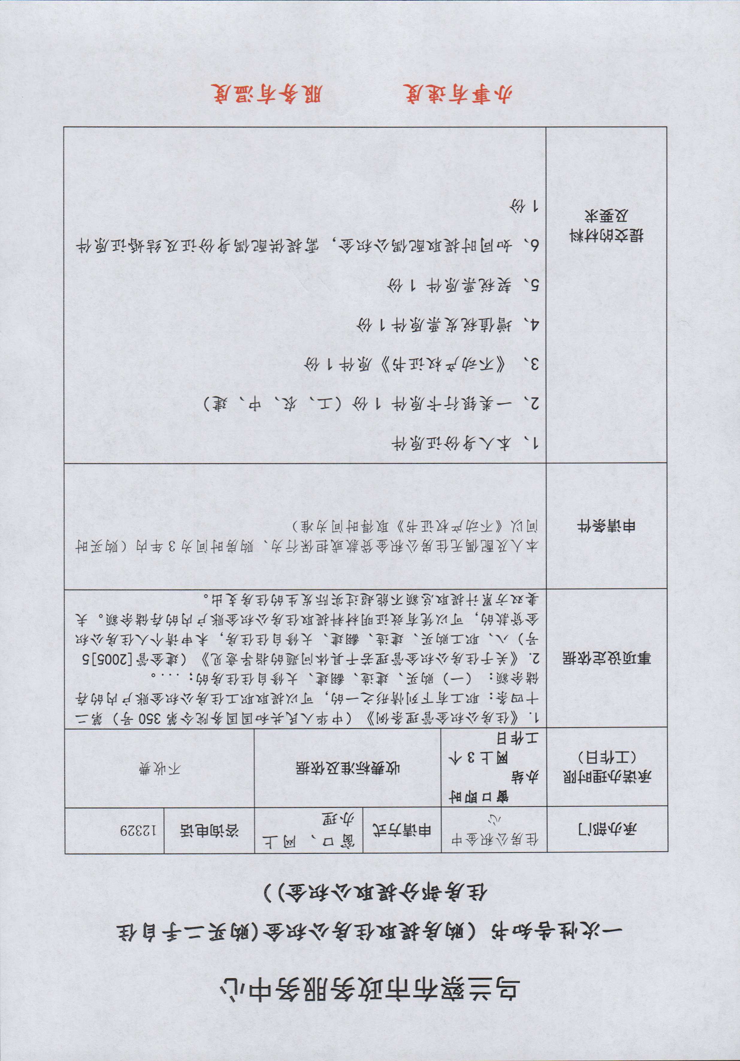 201123107hov.jpg