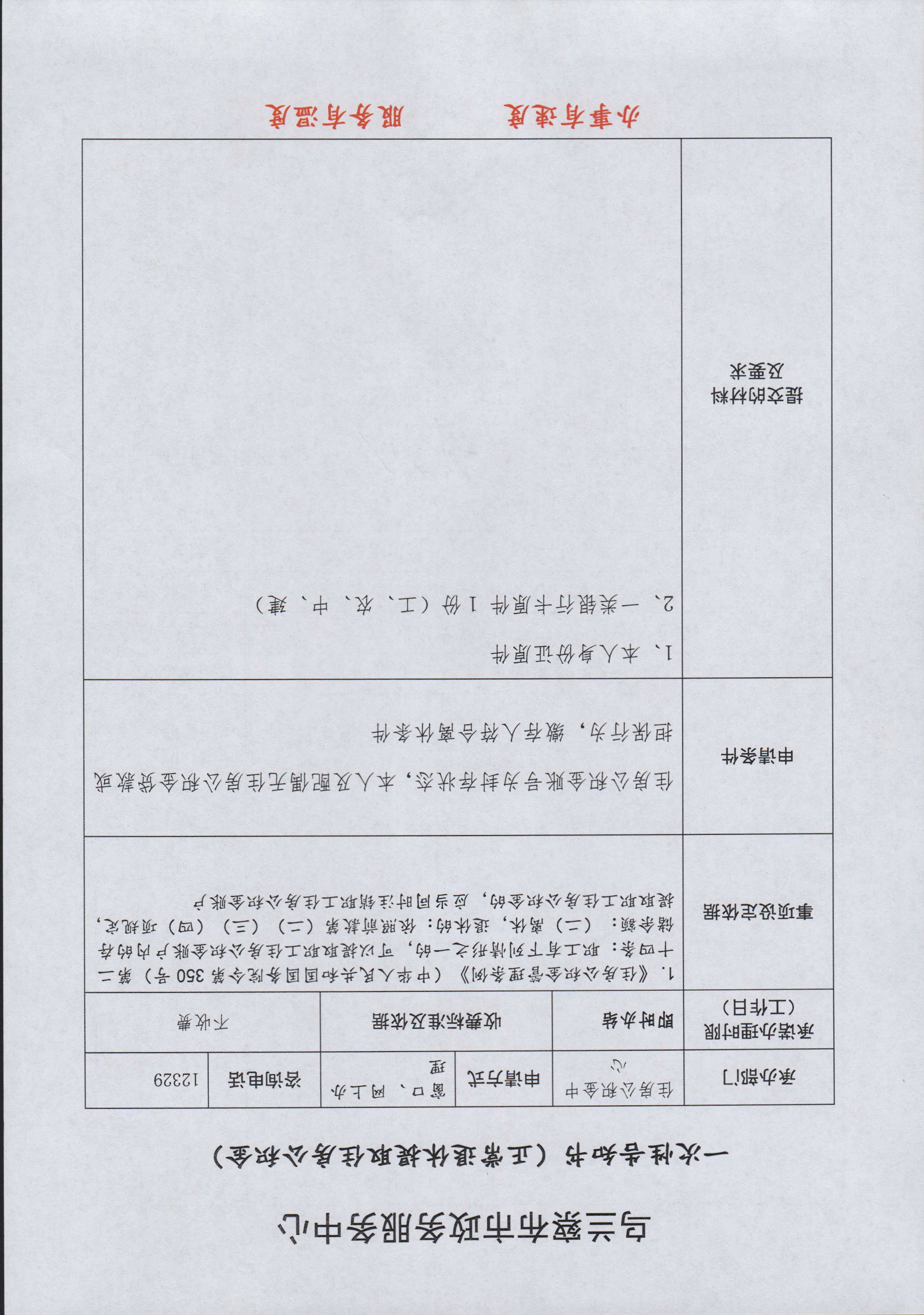 201123107hov.jpg