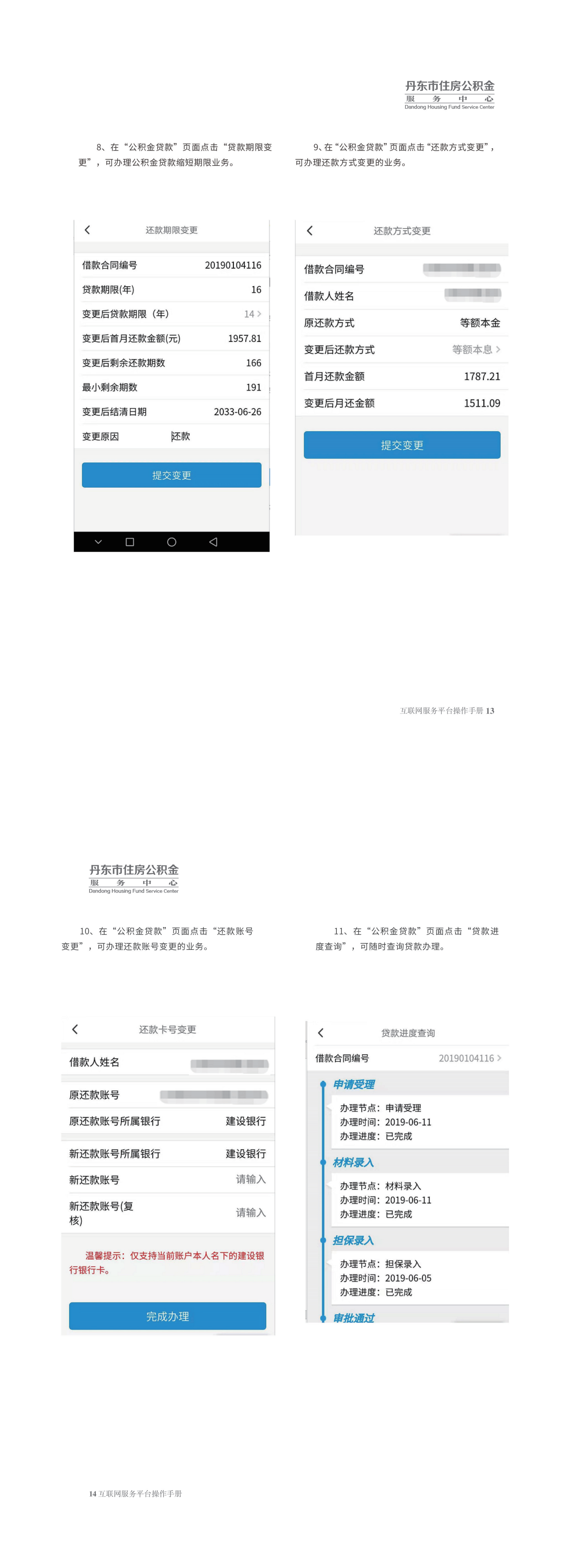 11165304houj_06.png