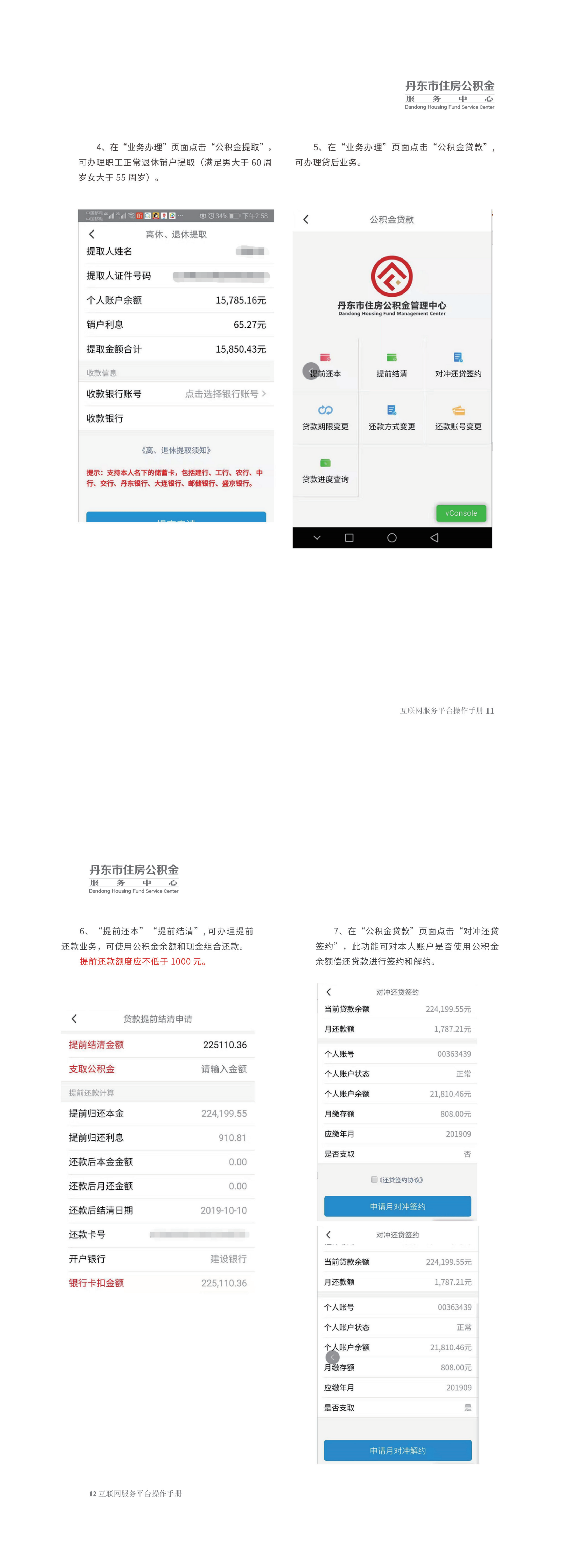 11165304houj_05.png