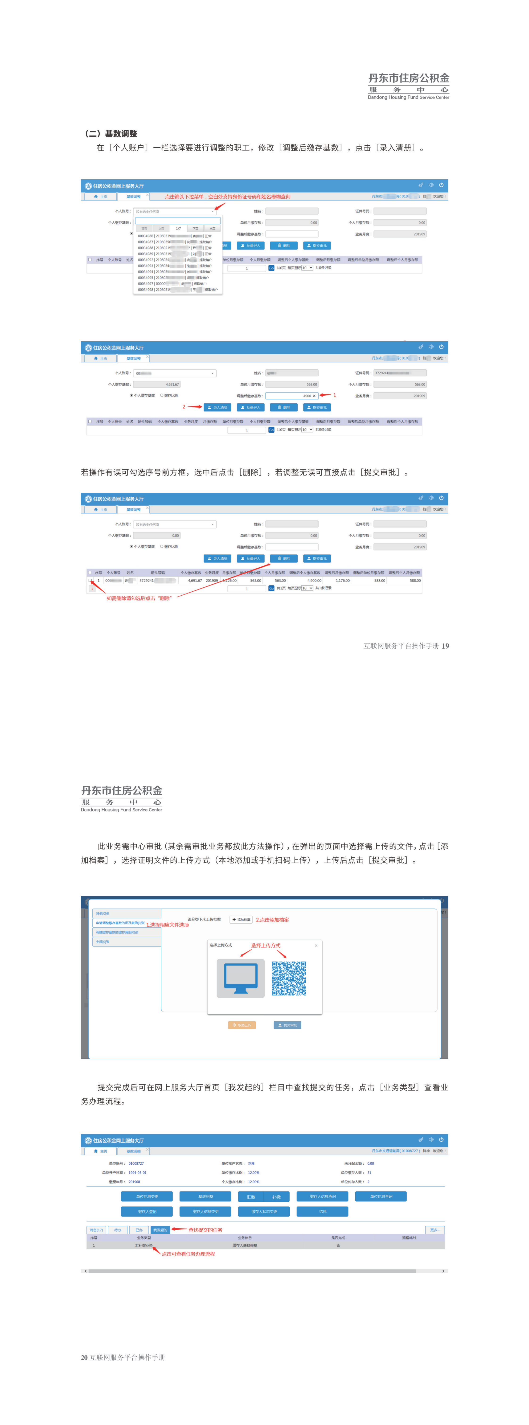 11165304houj_09.png