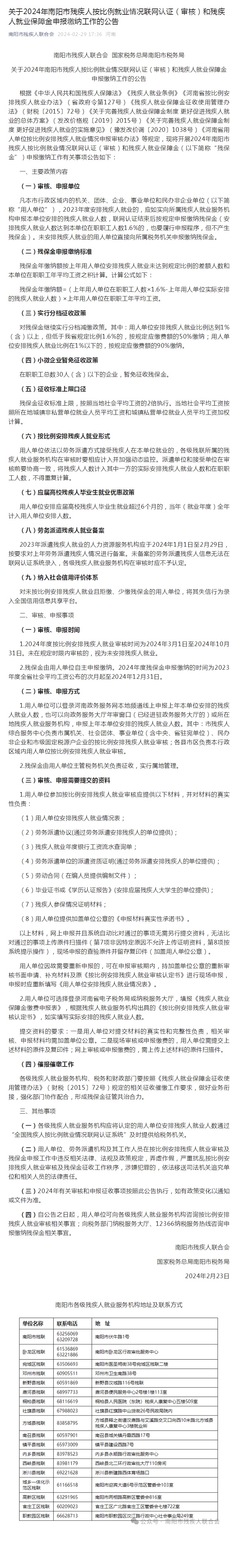 南阳.jpg