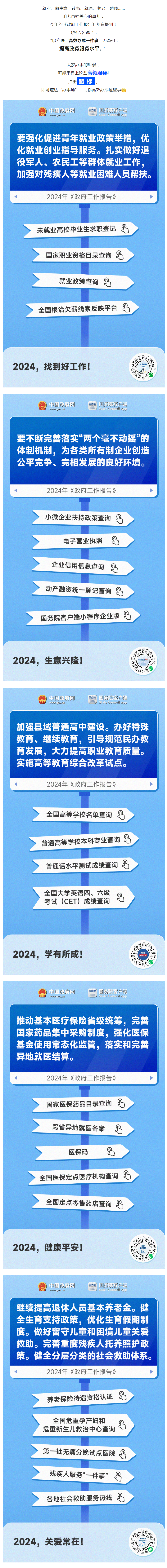 看路标！高效办成这些事.png
