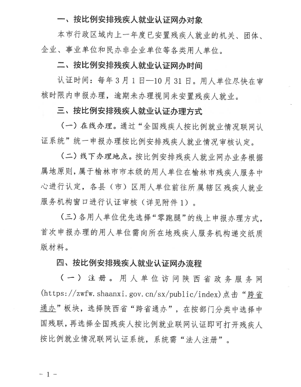 官网公告图2.png