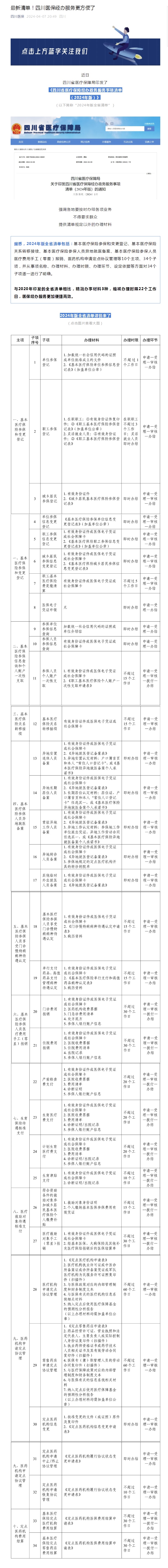 新媒体正文.jpg