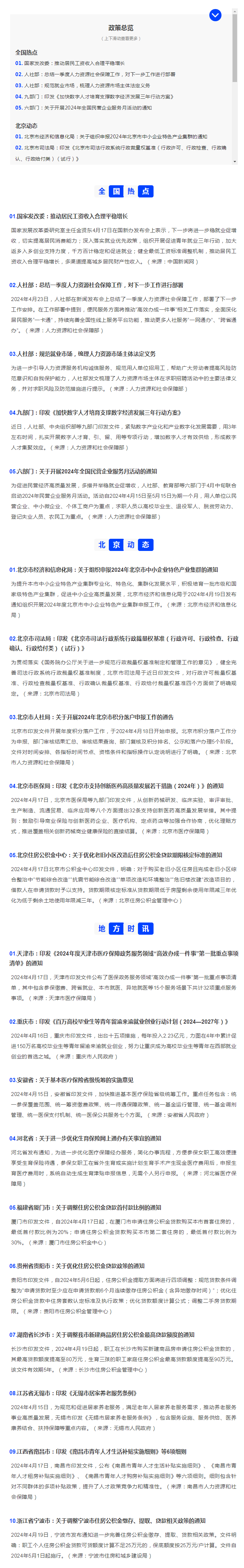 传e览长图.png