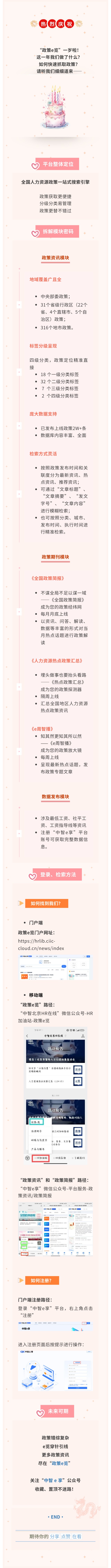 周报长图-第19期-我们e周年啦！这份成长报告请查收！.jpg