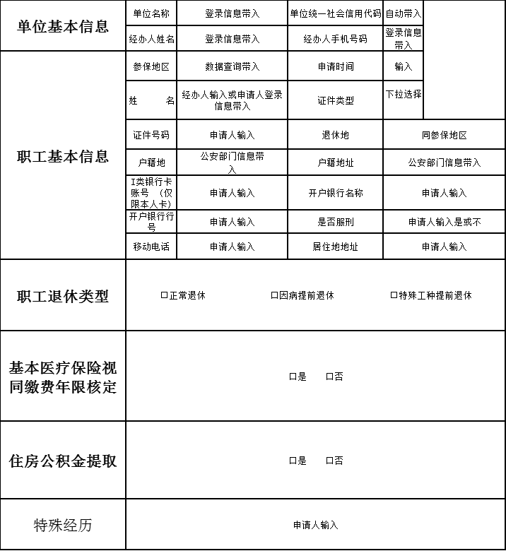 附件2.png