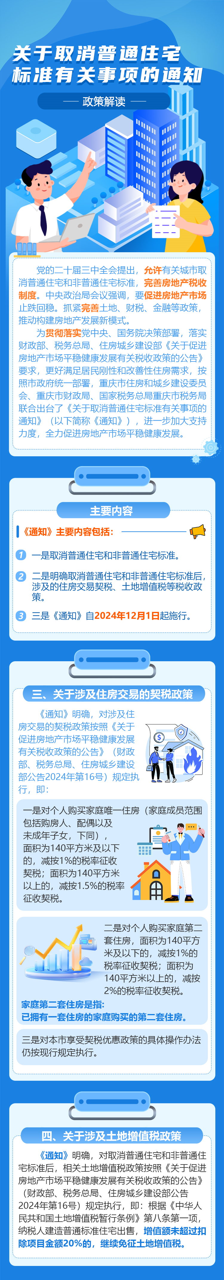 W020241204556438999531.png