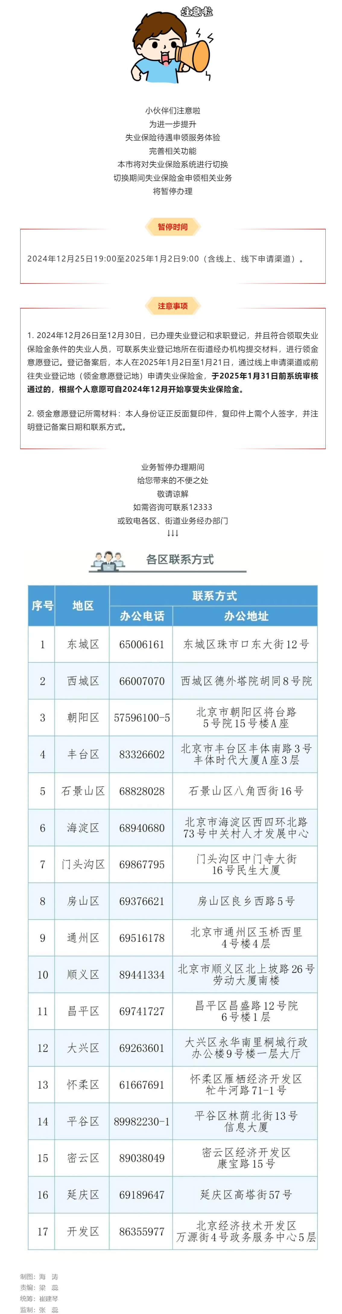 系统升级，暂停服务！.png