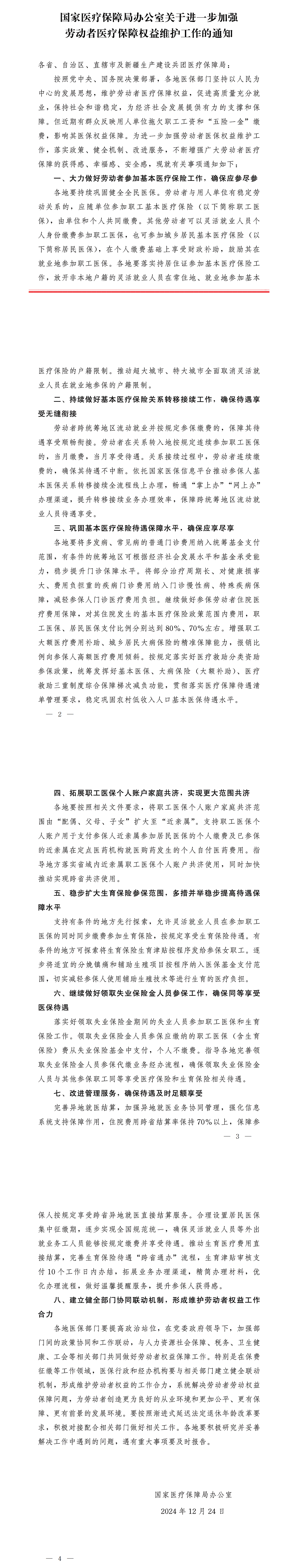 文件PDF.png
