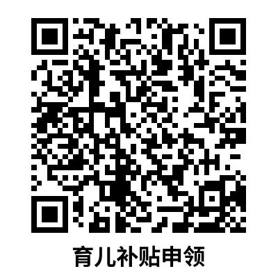 申领二维码.jpg