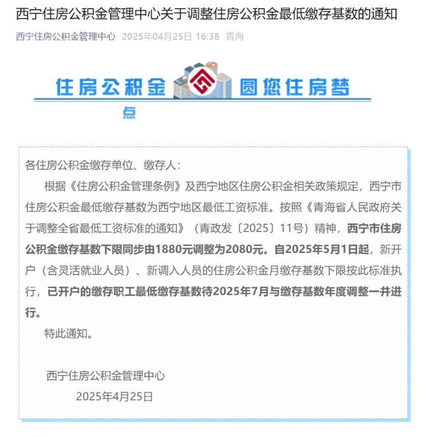 屏幕截图_29-4-2025_16120_mp.weixin.qq.com.jpeg