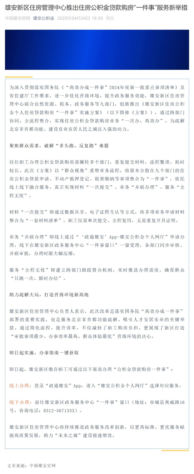屏幕截图_29-4-2025_16159_mp.weixin.qq.com.jpeg