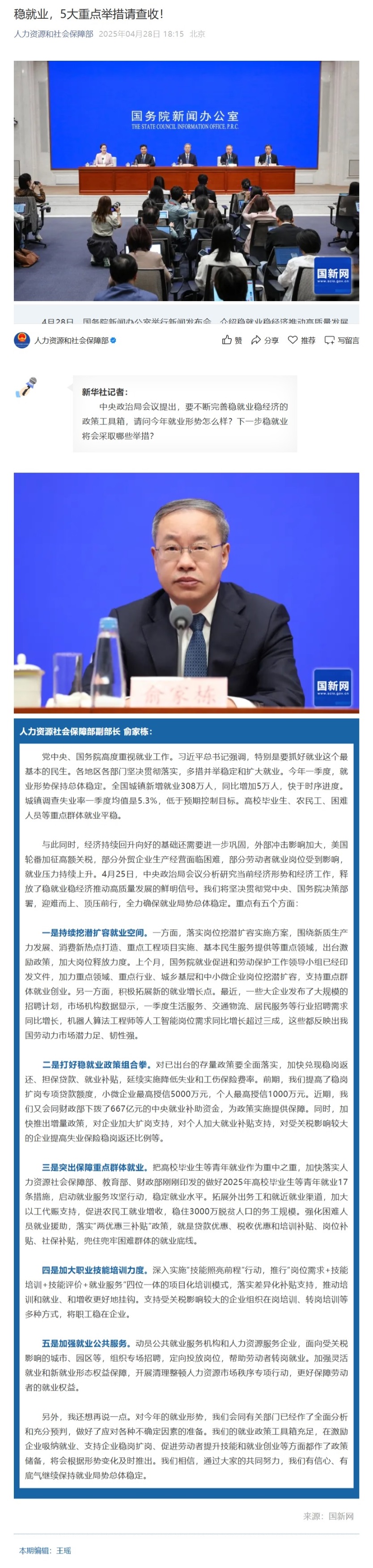 屏幕截图_6-5-2025_10255_mp.weixin.qq.com.jpeg