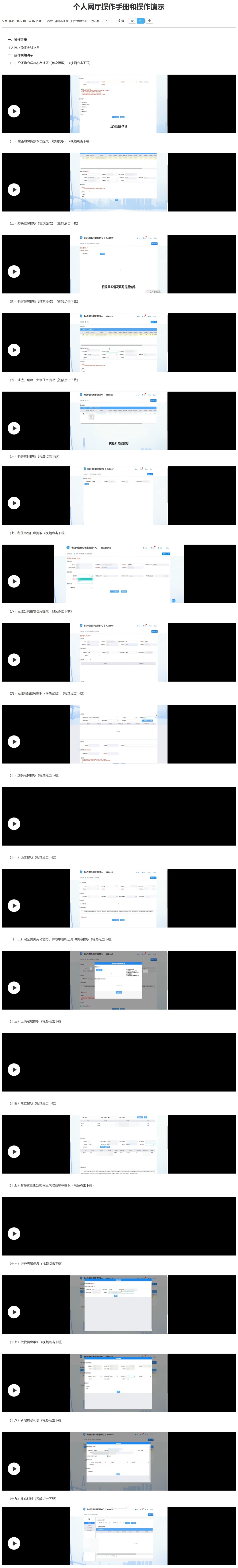 个人网厅.jpeg