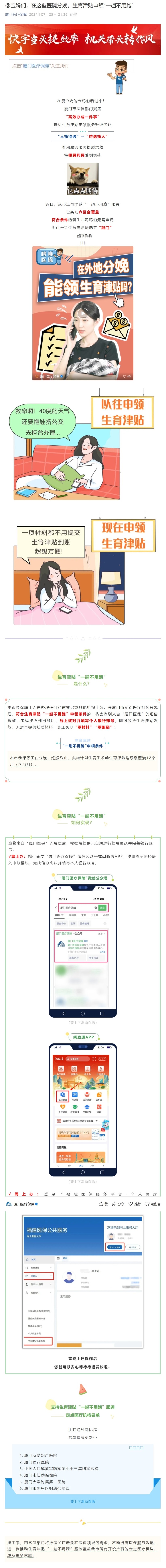 屏幕截图_8-5-2025_174255_mp.weixin.qq.com.jpeg