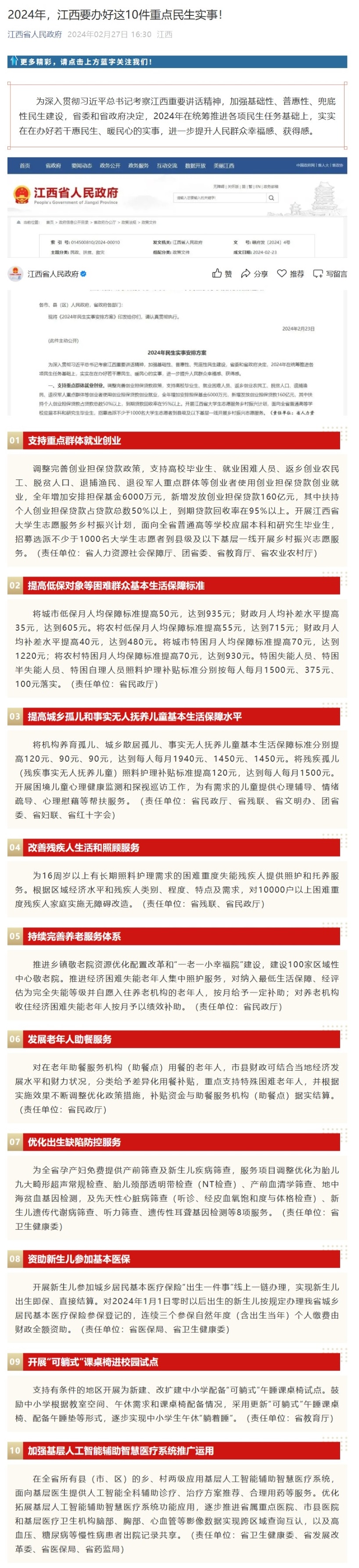 屏幕截图_9-5-2025_164725_mp.weixin.qq.com.jpeg