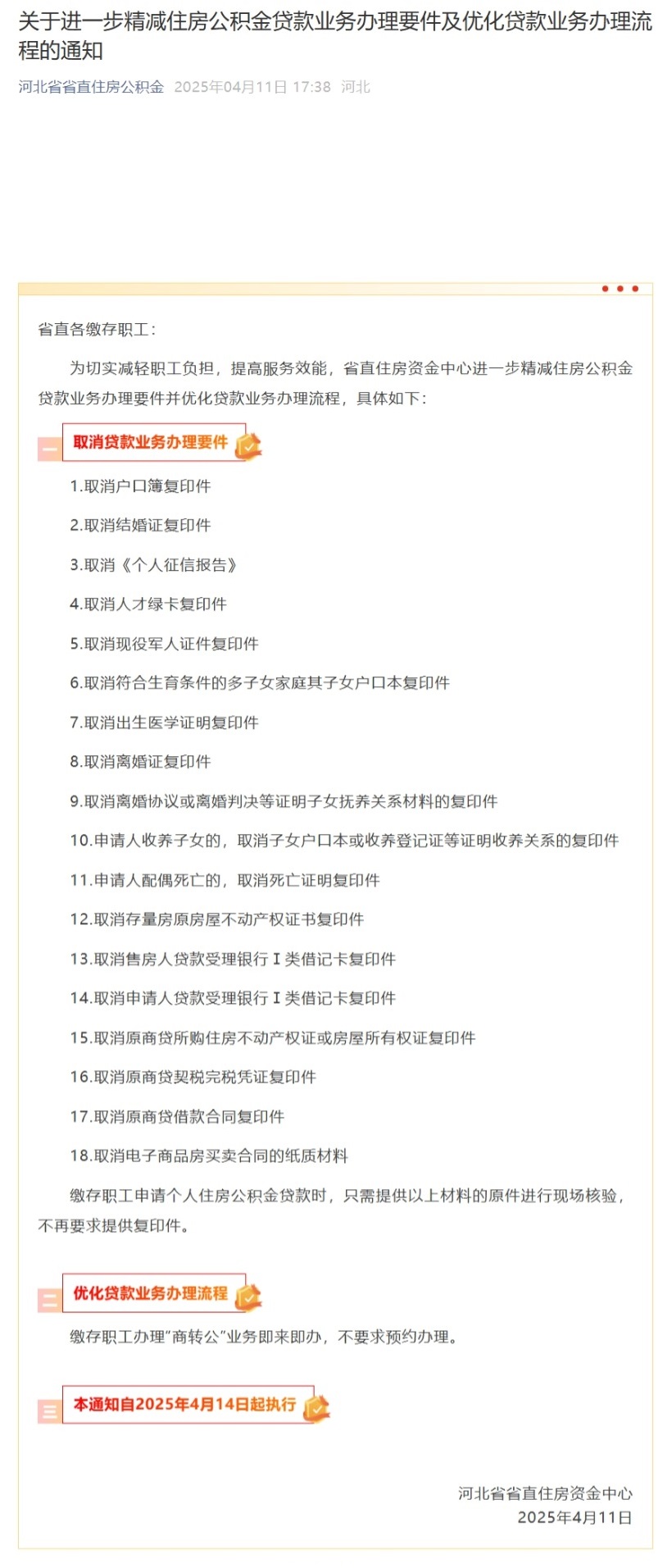 屏幕截图_12-5-2025_94855_mp.weixin.qq.com.jpeg