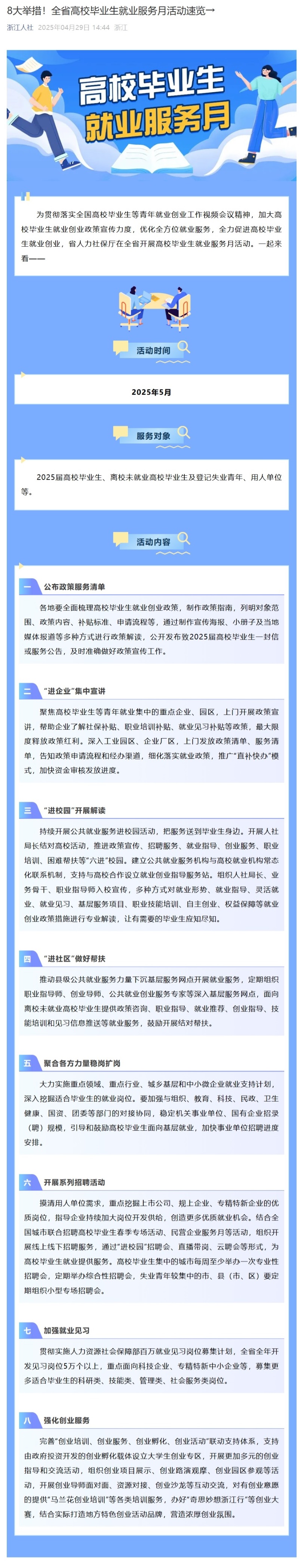 屏幕截图_12-5-2025_10720_mp.weixin.qq.com.jpeg