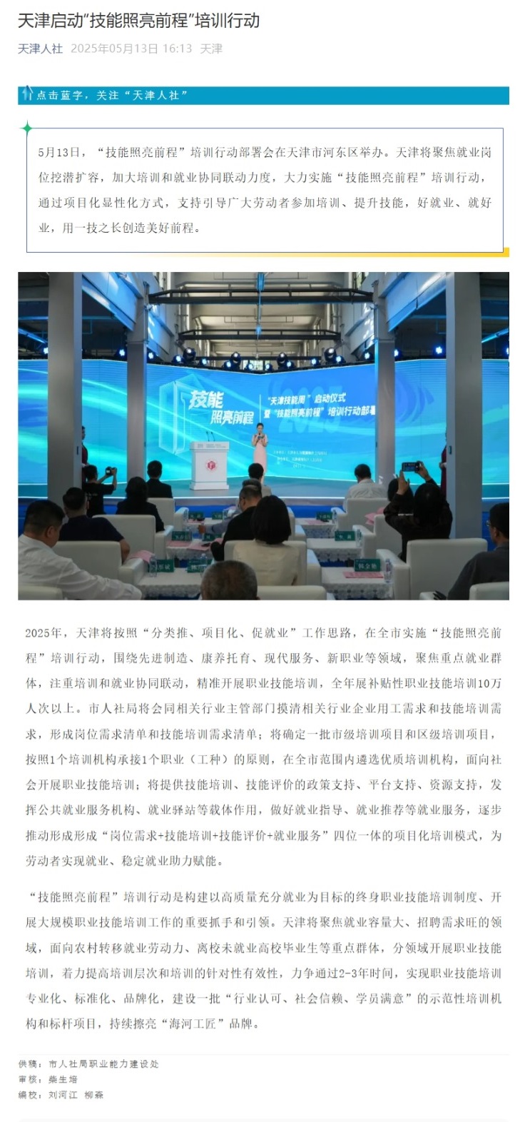 屏幕截图_16-5-2025_95024_mp.weixin.qq.com.jpeg
