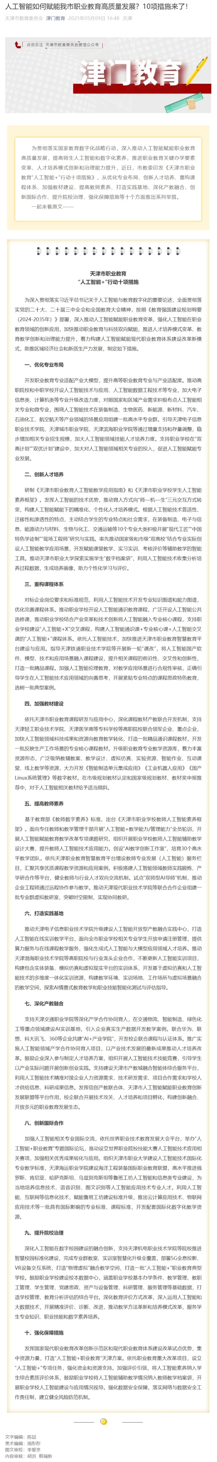 屏幕截图_16-5-2025_11522_mp.weixin.qq.com.jpeg