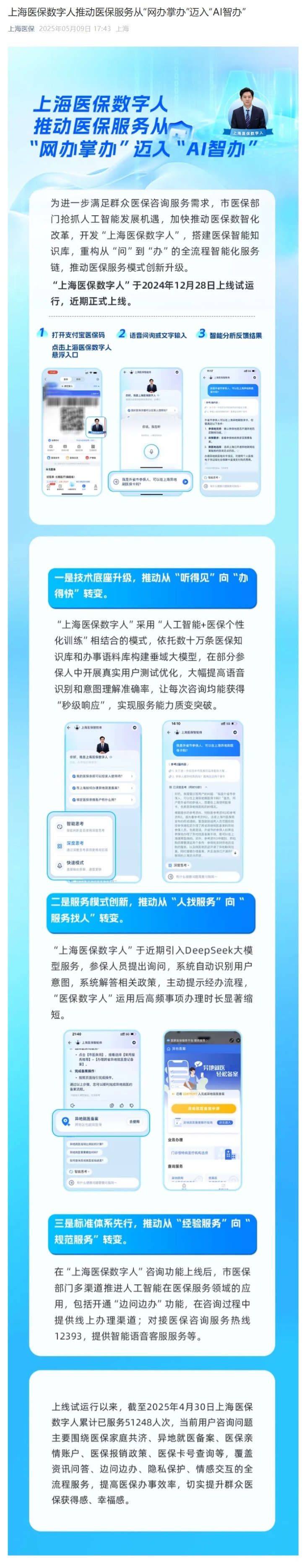 屏幕截图_23-5-2025_171343_mp.weixin.qq.com.jpeg