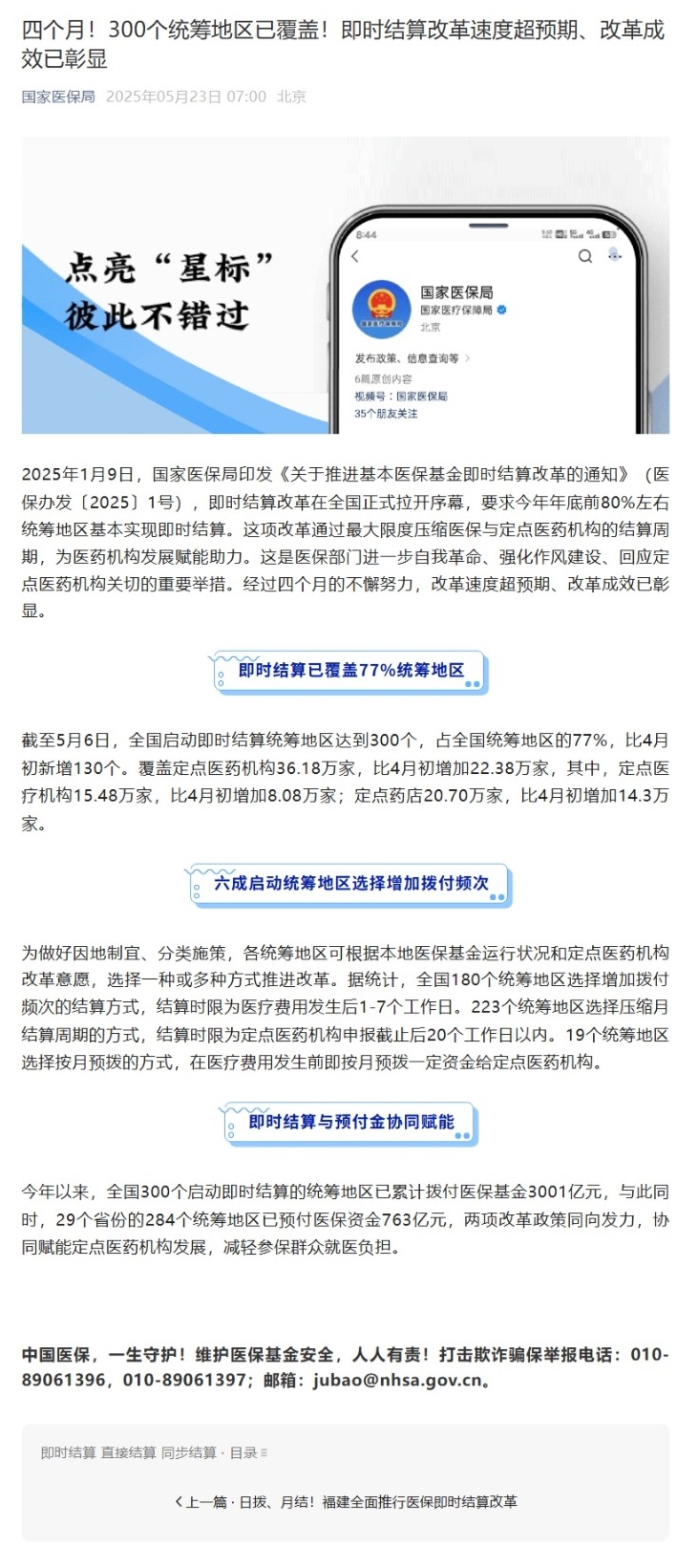 屏幕截图_26-5-2025_95429_mp.weixin.qq.com.jpeg