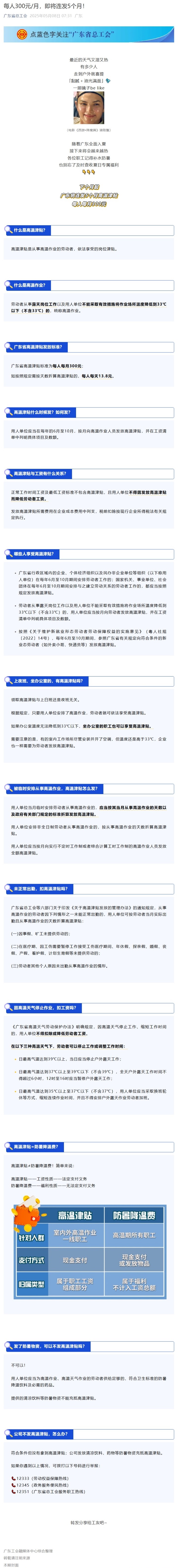 屏幕截图_28-5-2025_113345_mp.weixin.qq.com.jpeg