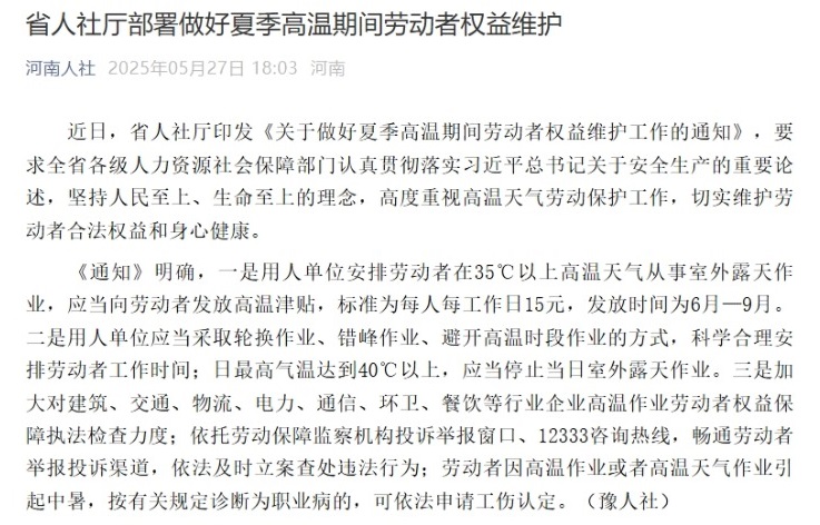 屏幕截图_28-5-2025_114359_mp.weixin.qq.com.jpeg