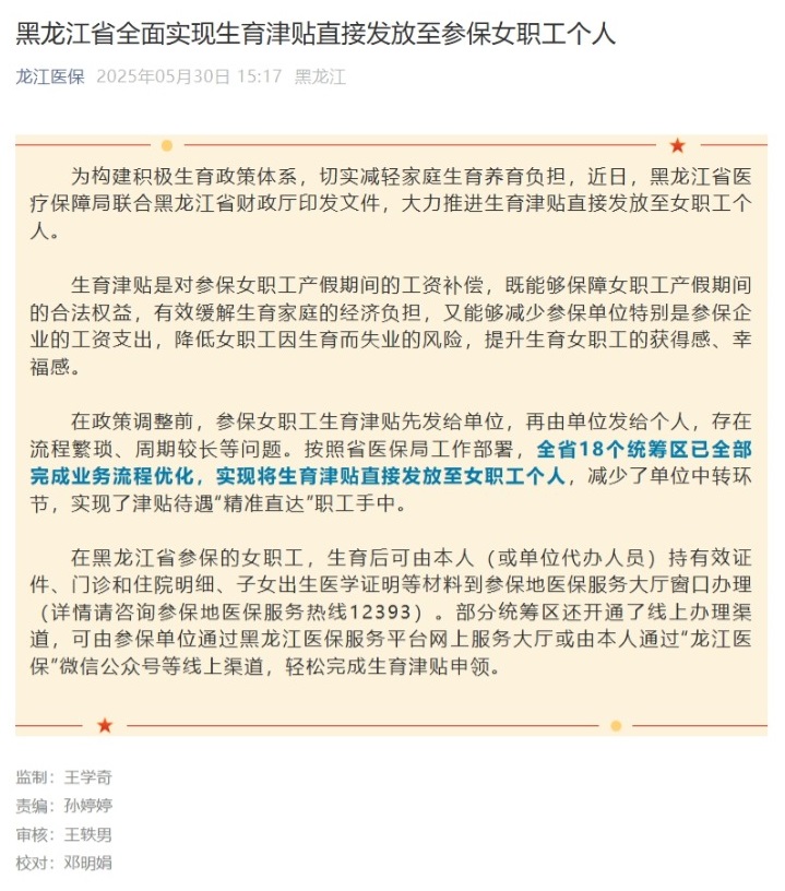 屏幕截图_30-5-2025_164830_mp.weixin.qq.com.jpeg