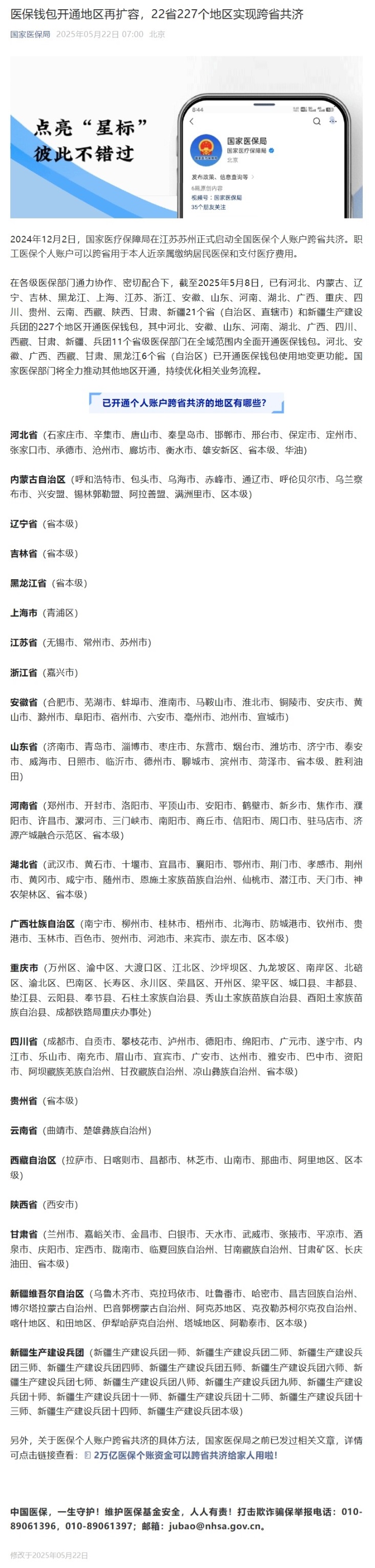 屏幕截图_9-6-2025_18057_mp.weixin.qq.com.jpeg