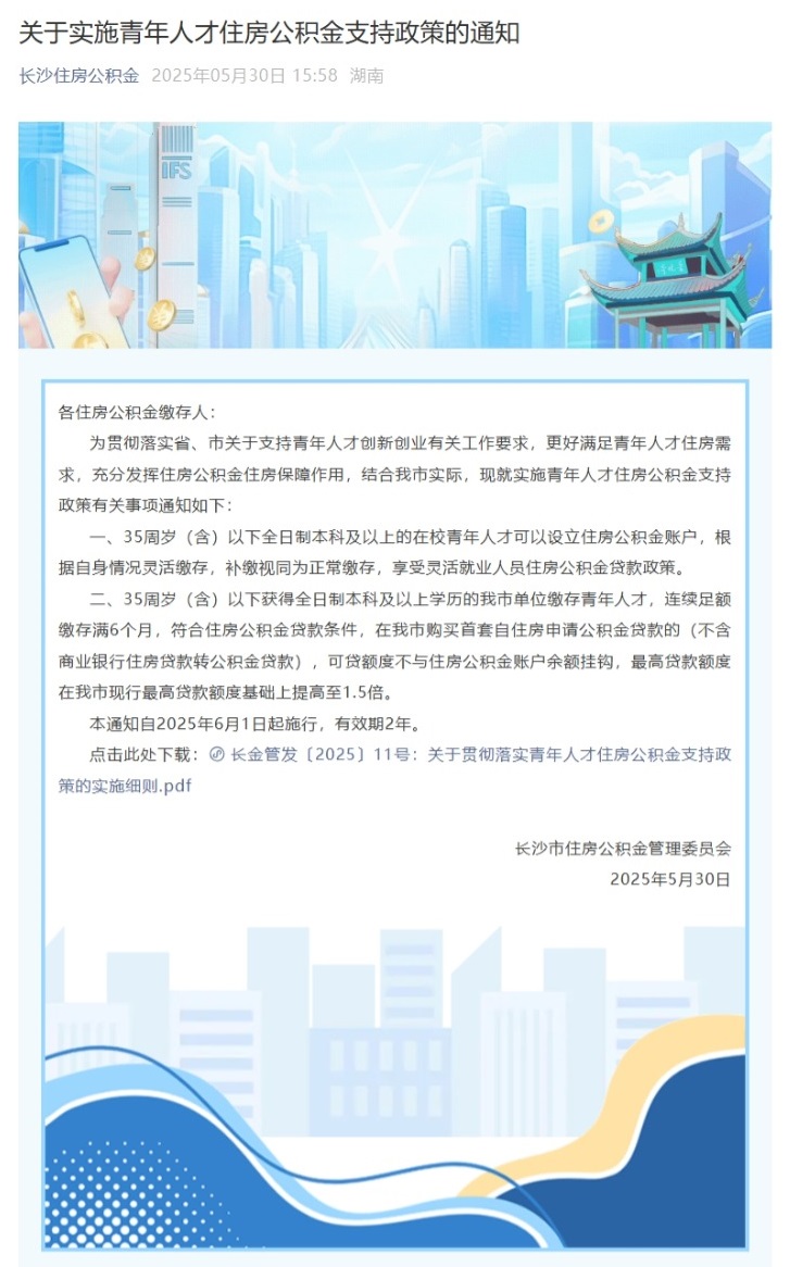 屏幕截图_11-6-2025_114631_mp.weixin.qq.com.jpeg