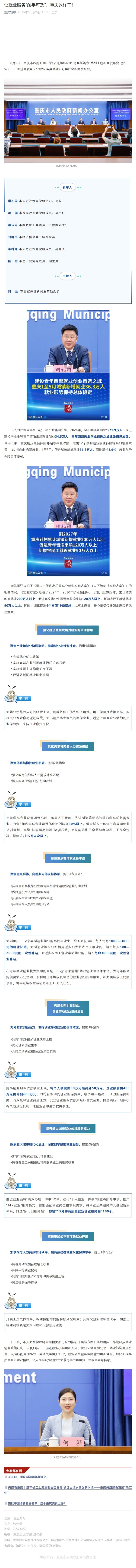 屏幕截图_13-6-2025_111535_mp.weixin.qq.com.jpeg