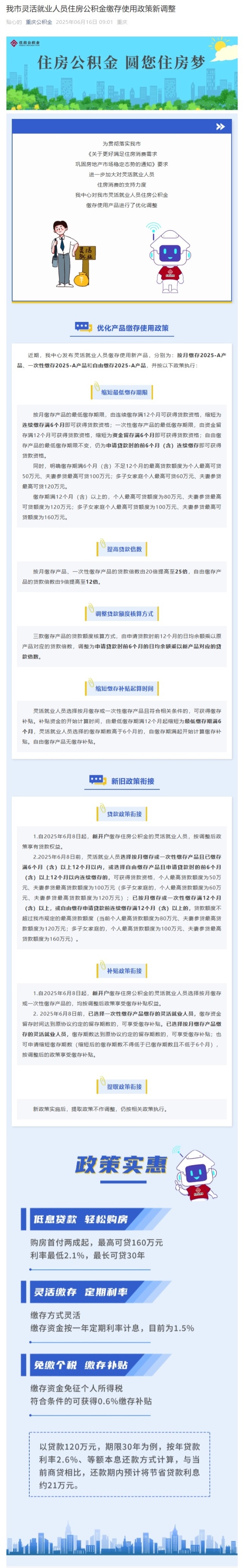 屏幕截图_20-6-2025_165834_mp.weixin.qq.com.jpeg