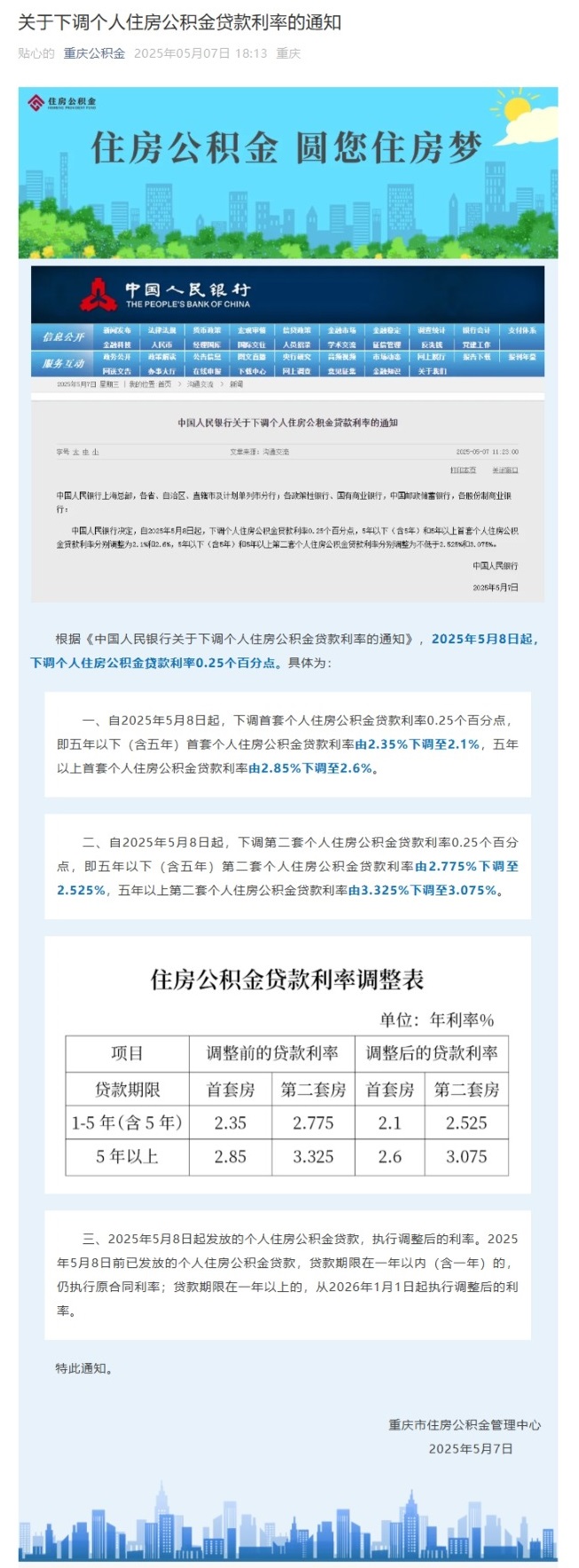 屏幕截图_20-6-2025_174433_mp.weixin.qq.com.jpeg