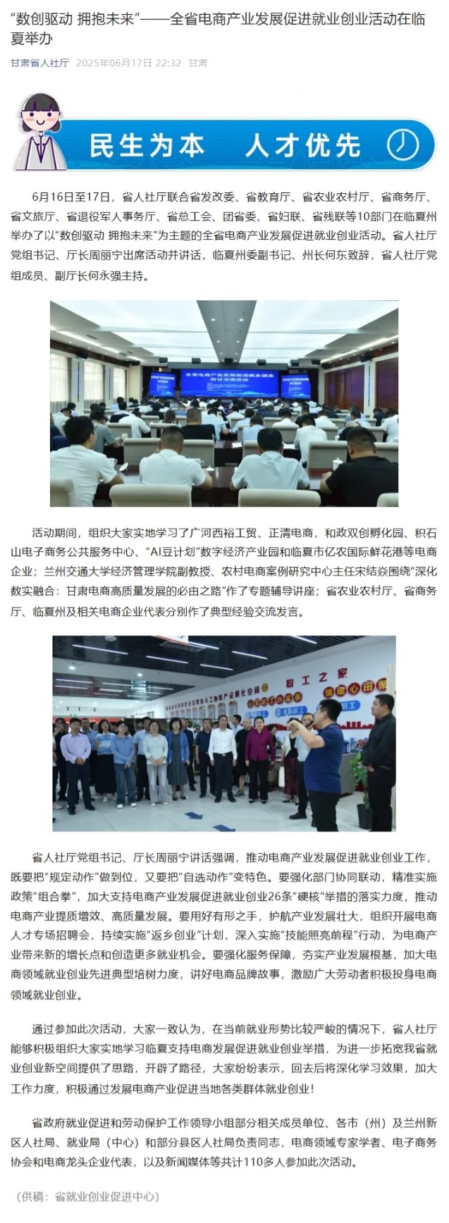屏幕截图_23-6-2025_94224_mp.weixin.qq.com.jpeg